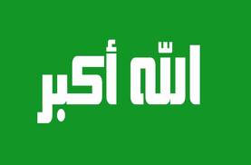 64 - Bandera de la Gran Yamahiriya Arabe Libia Popular Socialista